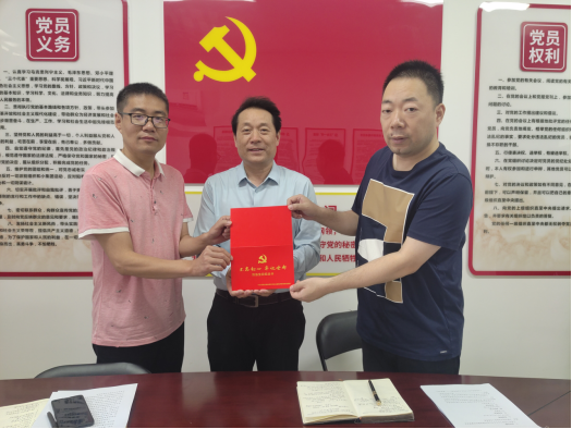 经济处6月主题党日简报312