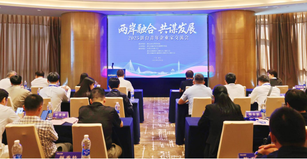 湛台青年企业家在湛实现“双向奔赴”