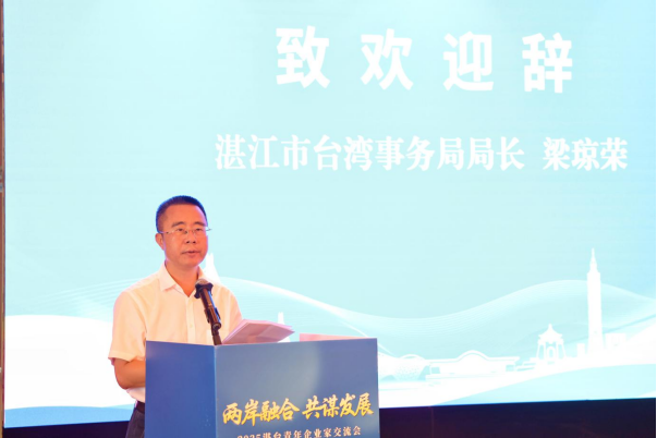 湛台青年企业家在湛江实现双向奔赴377