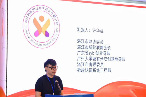 湛台青年企业家在湛江实现双向奔赴698