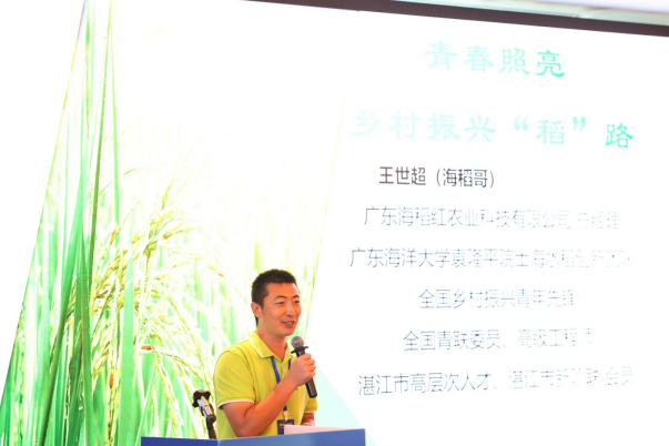 湛台青年企业家在湛江实现双向奔赴928