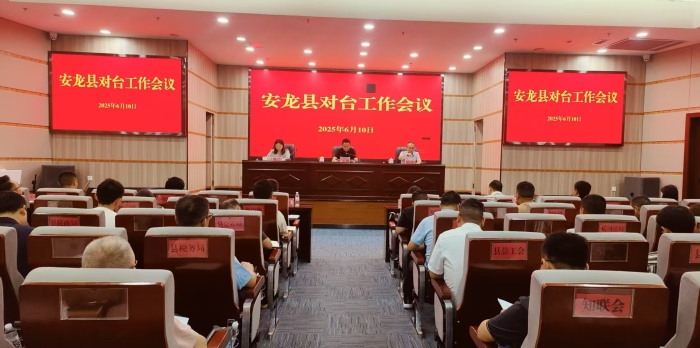 会议图片