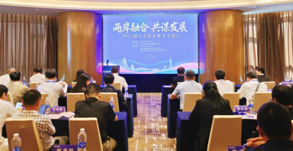 湛台青年企业家在湛江实现双向奔赴25