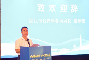 湛台青年企业家在湛江实现双向奔赴382