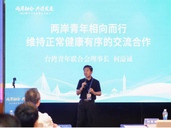 湛台青年企业家在湛江实现双向奔赴554