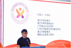 湛台青年企业家在湛江实现双向奔赴702