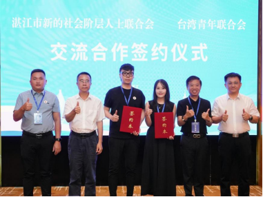 湛台青年企业家在湛江实现双向奔赴1041
