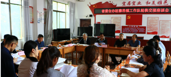 省委台办在墨江县召开2025年省级单位定点帮扶第1 次联席会议并开展驻村队员轮换及调研工作------新闻稿548