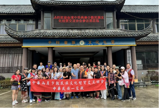 台湾中华两岸少数民族文化经贸交流协会参访团来宁参观交流330