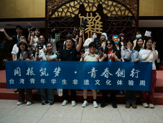 台青走进贵州铜仁沉浸式体验民族文化78