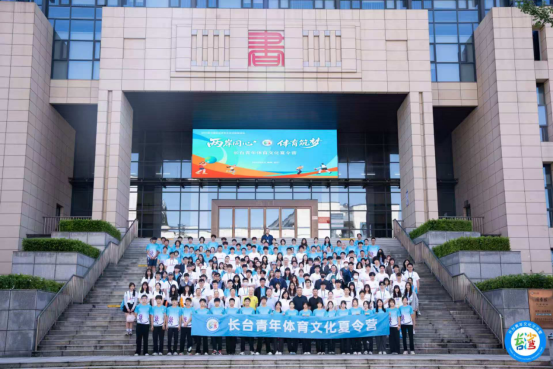 新闻通稿+两岸同心+体育筑梦194