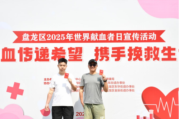 昆明市台联携手台胞台属热血献爱心共赴2025年世界献血者日之约923