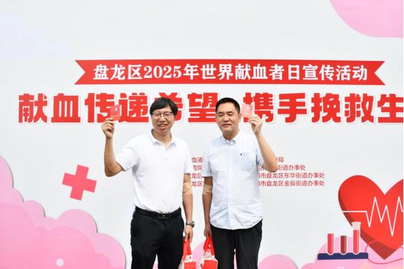 昆明市台联携手台胞台属热血献爱心共赴2025年世界献血者日之约1088