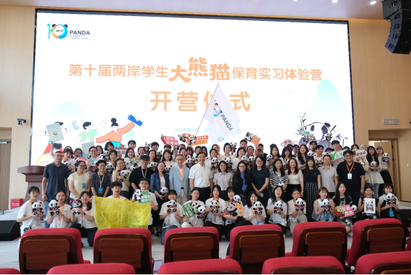 2.第十届两岸学生大熊猫保育体验营活动在成都开营25