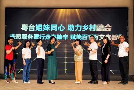 粤台姐妹同心 粤台姐妹同心 助力乡村融合——志愿服务暨行走海陆丰赋能百千万交流活动在汕尾成功举办.WPS(1)49