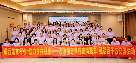 粤台姐妹同心 粤台姐妹同心 助力乡村融合——志愿服务暨行走海陆丰赋能百千万交流活动在汕尾成功举办.WPS(1)51