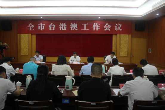 河源台港澳工作信息第10期：全市台港澳工作会议在市会议中心召开（照片版）26