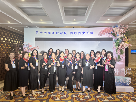 襄阳市台协会王碧缘会长参加第十七届海峡论坛-卫生与健康、妇女分论坛活动稿件195