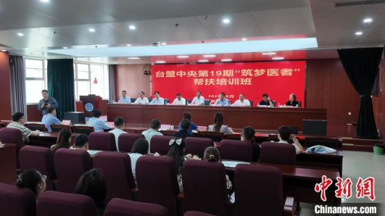 两岸医者在合肥携手培训贵州毕节基层医师113