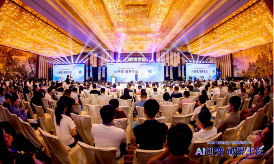 鼎捷2025（第四届）数智未来峰会圆满落幕！163