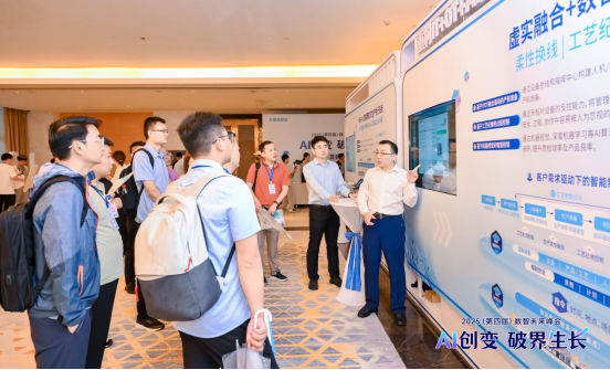 鼎捷2025（第四届）数智未来峰会圆满落幕！965
