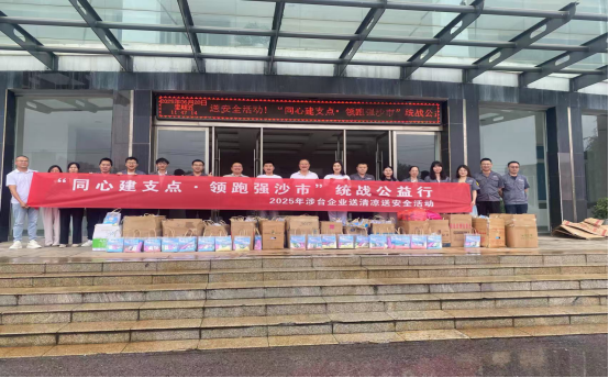 荆州沙市区开展128