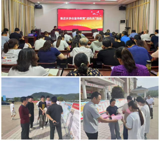信阳市新县台办扎实推进涉台宣传教育“四进”工作走深走实85