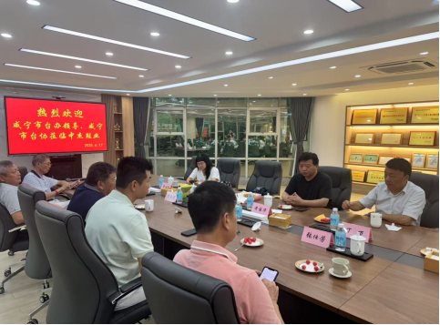 咸宁市台办赴粤桂开展台青交流和对台招商活动26