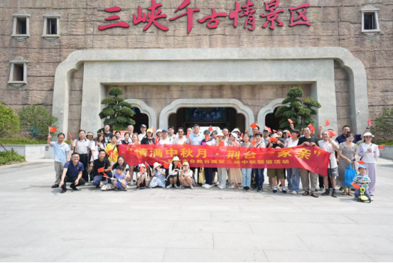 同心携手十载  荆州市台协绘就荆台融合发展新篇章1138