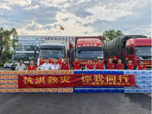 20250620-两岸一家亲 台企献爱心114