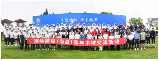 海峡两岸（南昌）青年木球交流活动开幕144