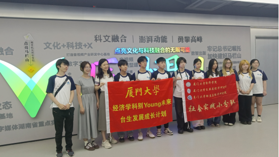 厦门大学经济学院89