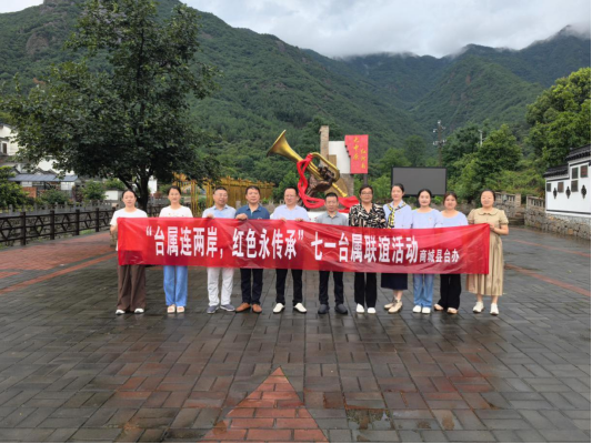 商城县台办开展七一台属联谊活动74