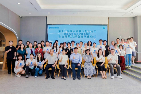 第十一届珠台高校文化交流营暨北京师范大学珠海校区生态环境及绿色发展体验营活动（新闻通稿）49
