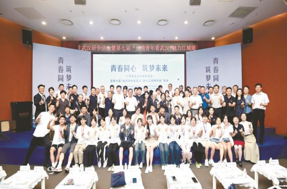 一衣带水汇荆楚 知音和鸣拓未来  第十九届湖北142
