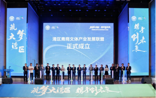 “筑梦大湾区 携手创未来”粤港澳台青年企业家湾区行（东莞）活动成功举办43