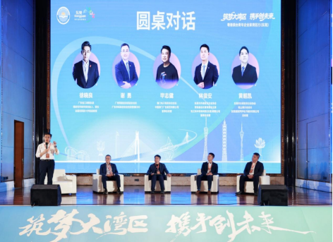 “筑梦大湾区 携手创未来”粤港澳台青年企业家湾区行（东莞）活动成功举办314