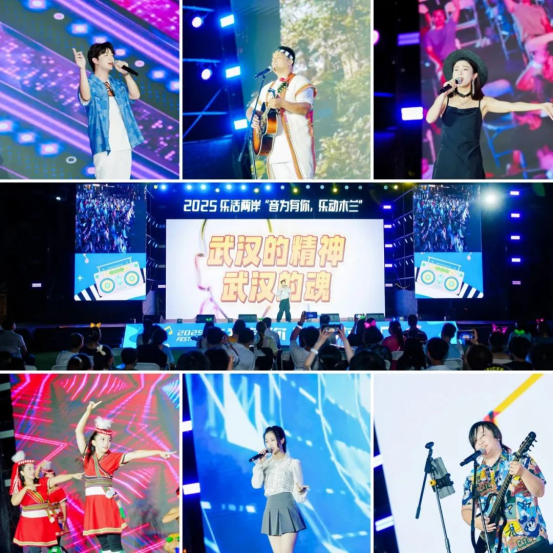 第十九届武汉台湾周｜“音为有你·乐动木兰”唱响两岸情 (1)584