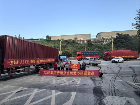 一方有难+八方支援——贵州省台办组织驰援榕江,助力灾后重建231 一方有难+八方支援——贵州省台办组织驰援榕江,助力灾后重建231