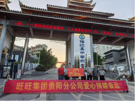 一方有难+八方支援——贵州省台办组织驰援榕江,助力灾后重建289 一方有难+八方支援——贵州省台办组织驰援榕江,助力灾后重建289