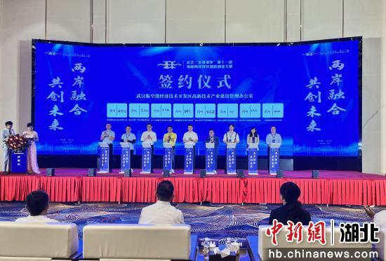 武汉“金银湖杯”搭建两岸青年创新创业实践平台475