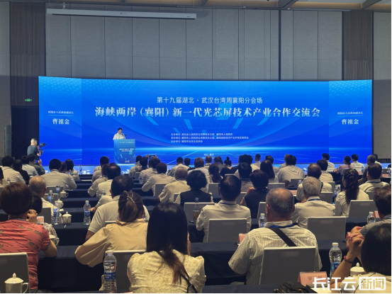 第十九届湖北·武汉台湾周襄阳分会场活动举办389