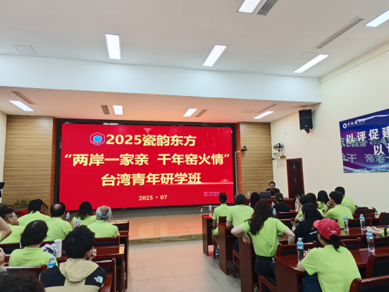 两岸一家亲 千年窑火情103
