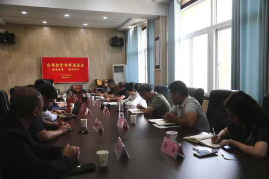 台商来老河口市开展经贸交流活动59
