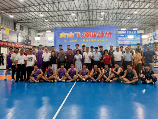 友谊“篮”不住！台湾青年在汕头切磋球技122