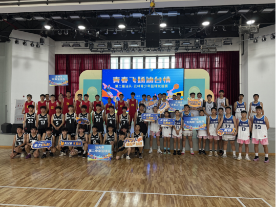 友谊“篮”不住！台湾青年在汕头切磋球技516