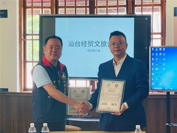 汕头市举办汕台经贸文旅合作项目推介会390