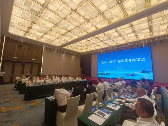 台湾经贸考察团走进十堰  共探合作新机遇828