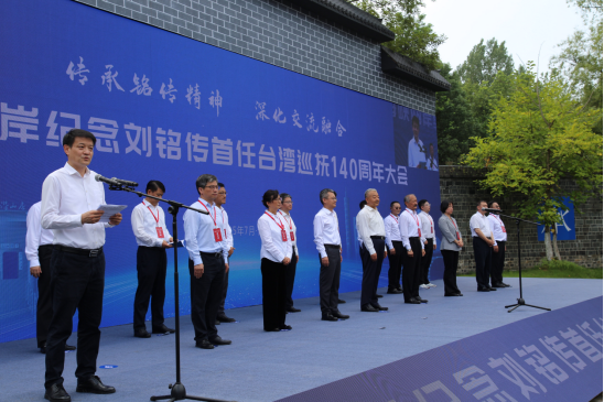 海峡两岸纪念刘铭传首任台湾巡抚140周年大会在合肥举行160