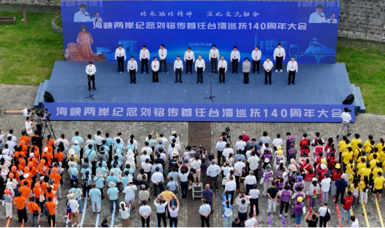 海峡两岸纪念刘铭传首任台湾巡抚140周年大会在合肥举行363